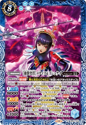 Charging Blitz］ Metis & Psyche | Battle Spirits Wiki | Fandom