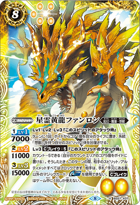The StarDivineYellowDragon HuangLong | Battle Spirits Wiki