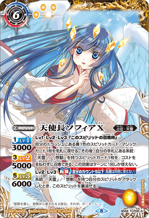 The GreatAngelia Sophia X | Battle Spirits Wiki | Fandom The GreatAngelia Sophia X | Battle Spirits Wiki | Fandom