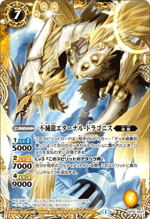 The ImmortalDragon Eternal-Dragonis (Yellow) | Battle
