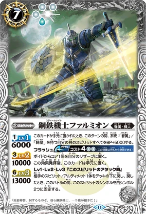 ニトロプラスカードマスターズ 妖甲秘聞 鋼 プレイングメモ(特典カード 