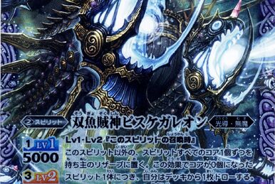 The MagicalTwinsDeity Geminize | Battle Spirits Wiki | Fandom The MagicalTwinsDeity Geminize | Battle Spirits Wiki | Fandom