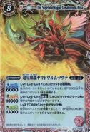 Alternate Japanese Edition (BS15 Vending Boosters)