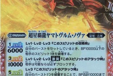 The InfernoHero Dark-Dragon-Bazzel | Battle Spirits Wiki | Fandom