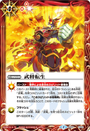 General Transmigration | Battle Spirits Wiki | Fandom