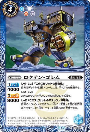 The Six Heaven Golem | Battle Spirits Wiki | Fandom The Six Heaven Golem | Battle Spirits Wiki | Fandom