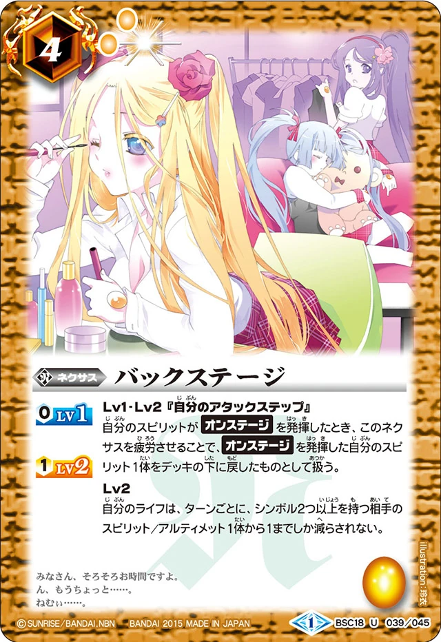 The Backstage Battle Spirits Wiki Fandom