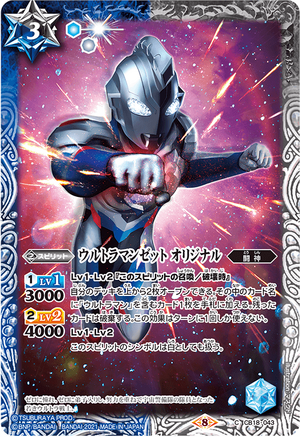 Ultraman Zett Original | Battle Spirits Wiki | Fandom Ultraman Zett Original | Battle Spirits Wiki | Fandom