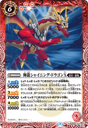 The ShineDragon Shining-Dragon X | Battle Spirits Wiki | Fandom