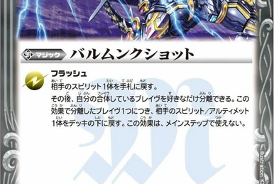 The TenJudges Shokou | Battle Spirits Wiki | Fandom