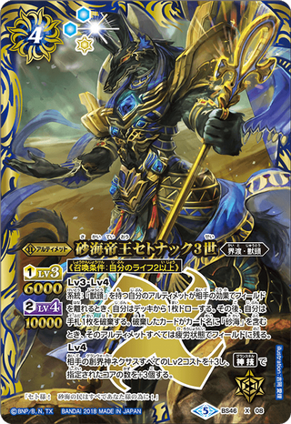 バトスピ　砂海　獣頭　セト　デッキ　b Sandsea | Battle Spirits Wiki | Fandom