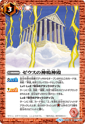 絶品】 皇獣 バトスピ ゼウス バトルスピリッツ デッキ