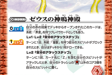 Thunder-Z-Eagle | Battle Spirits Wiki | Fandom