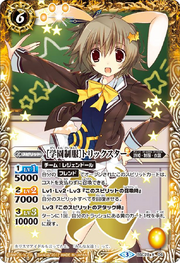 Academy Trickster