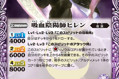 The FallenMusha Bone | Battle Spirits Wiki | Fandom