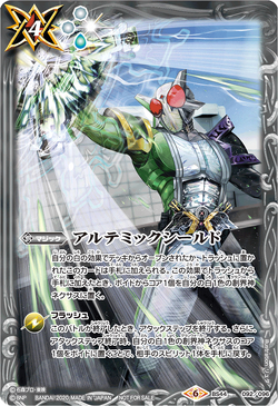 Artemic Shield | Battle Spirits Wiki | Fandom
