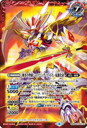 The ShiningSacredSword Shining-Sword X -Rebirth Incarnate