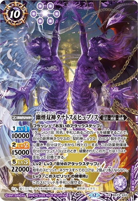 The DarkSmokeTwinDeity Thanatos & Hypnos | Battle Spirits