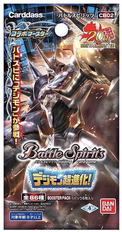 CB02 | Battle Spirits Wiki | Fandom