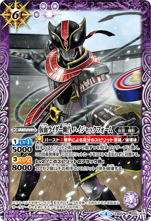 Kamen Rider Yuuki Hijack Form | Battle Spirits Wiki | Fandom