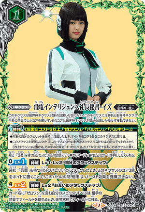 The Hiden Intelligence CEO Secretary Izu | Battle Spirits