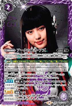Ark's Secretary Azu | Battle Spirits Wiki | Fandom