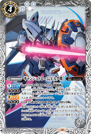 Gyan Storm ［Hilda Use］ | Battle Spirits Wiki | Fandom