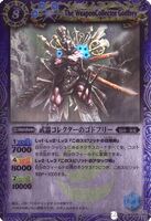 The WeaponCollector Godfrey (54 KB) The WeaponCollector Godfrey