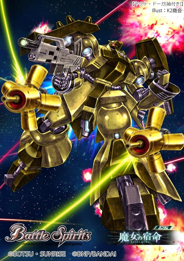 Jagd Doga [Sleeves] Battle Spirits Wiki Fandom