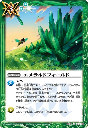 Emerald Field | Battle Spirits Wiki | Fandom
