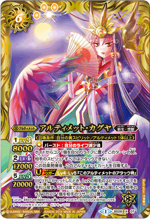 Ultimate-Kaguya | Battle Spirits Wiki | Fandom