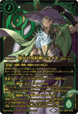 契約神ヘルメス ケロロ軍曹ver.3コン+‪α‬ 契約神ヘルメス ケロロ軍曹