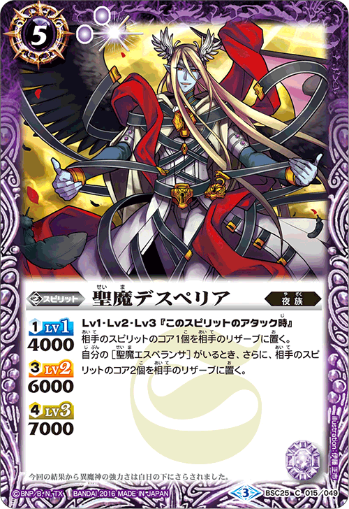 The Holydemon Desperia Battle Spirits Wiki Fandom The Holydemon Desperia Battle Spirits Wiki Fandom