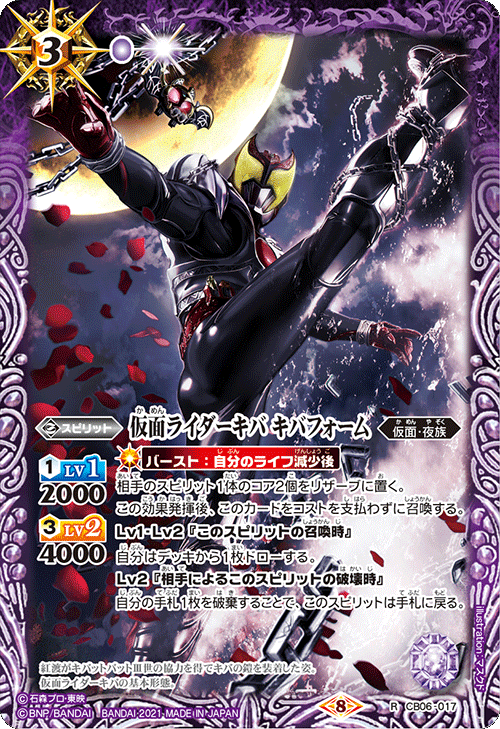 仮面ライダーキバ　MASKED RIDER KIVA Kamen Rider Kiva #Heisei_era #Kiva #仮面ライダーキバ