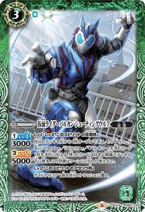 Kamen Rider Vulcan Shooting Wolf | Battle Spirits Wiki | Fandom