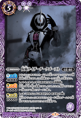 BS】エゲツない超無限耐久『仮面ライダーゴースト』デッキ紹介