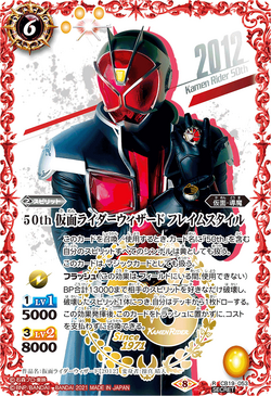 50th Kamen Rider Wizard Flame Style | Battle Spirits Wiki