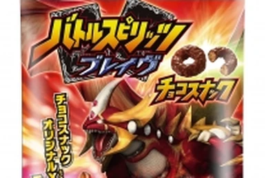 Dawn of the Ancients | Battle Spirits Wiki | Fandom