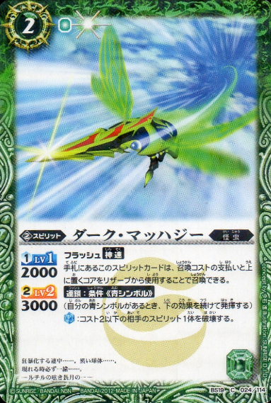 Dark-MachG | Battle Spirits Wiki | Fandom