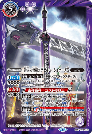 The Criminal's SkullBlade Executioners X | Battle Spirits Wiki 