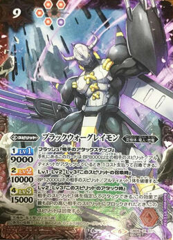 BlackWarGreymon | Battle Spirits Wiki | Fandom