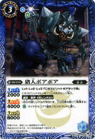 The BoarMan Boarboar (83 KB) The BoarMan Boarboar
