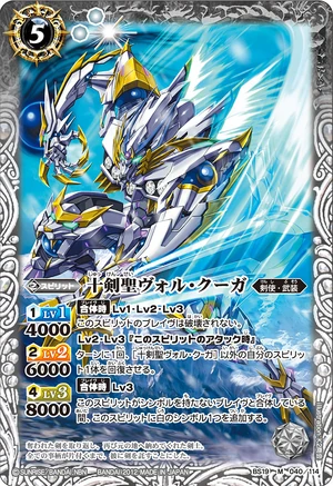 The TenSwordMasters Vol-Cougar | Battle Spirits Wiki | Fandom