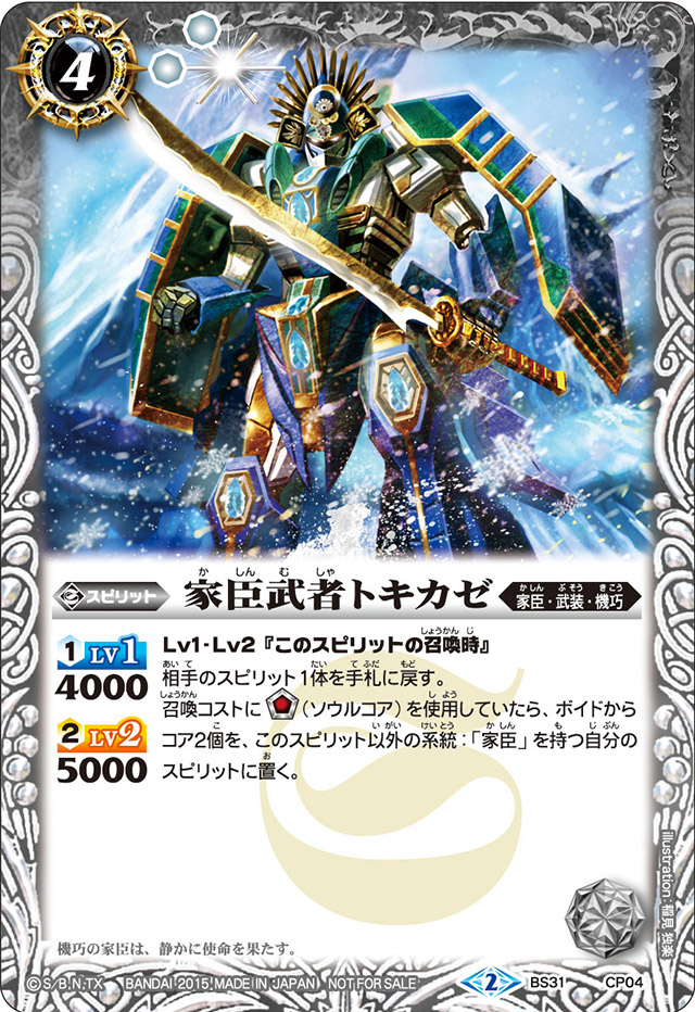 機甲教諭シャイン　Beat Superior Justice Driver! | Future Card Buddyfight Wiki | Fandom