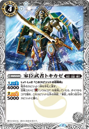 The VassalMusha Tokikaze | Battle Spirits Wiki | Fandom