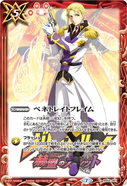 β ベータ 白騎士 英1枚 プレイド White Field | Battle Spirits Wiki