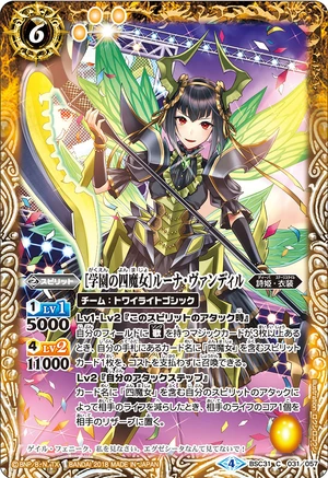 Academy's Witch Quartet］Luna Wandill | Battle Spirits Wiki | Fandom