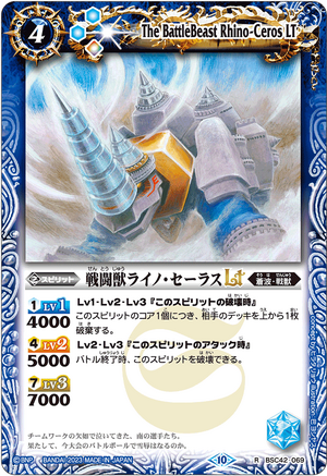 The BattleBeast Rhino-Ceros LT | Battle Spirits Wiki | Fandom