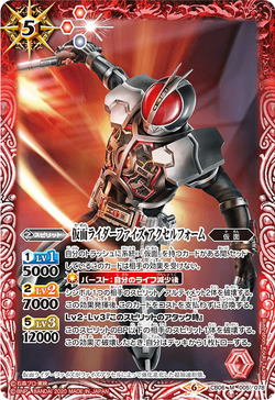 Yahoo!オークション - 仮面ライダー ARカードダス 第5弾