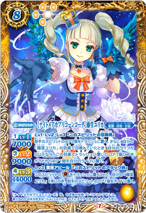 アイカツ ナイトメアカプリコーン ゴスマジック スターフェスティバル アイカツ ナイトメアカプリコーン ゴスマジック スター